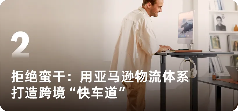 500%销售暴增!10年达成别人30年目标,他靠这招在亚马逊高流量转化