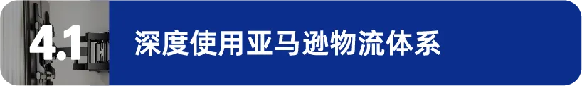 500%销售暴增!10年达成别人30年目标,他靠这招在亚马逊高流量转化