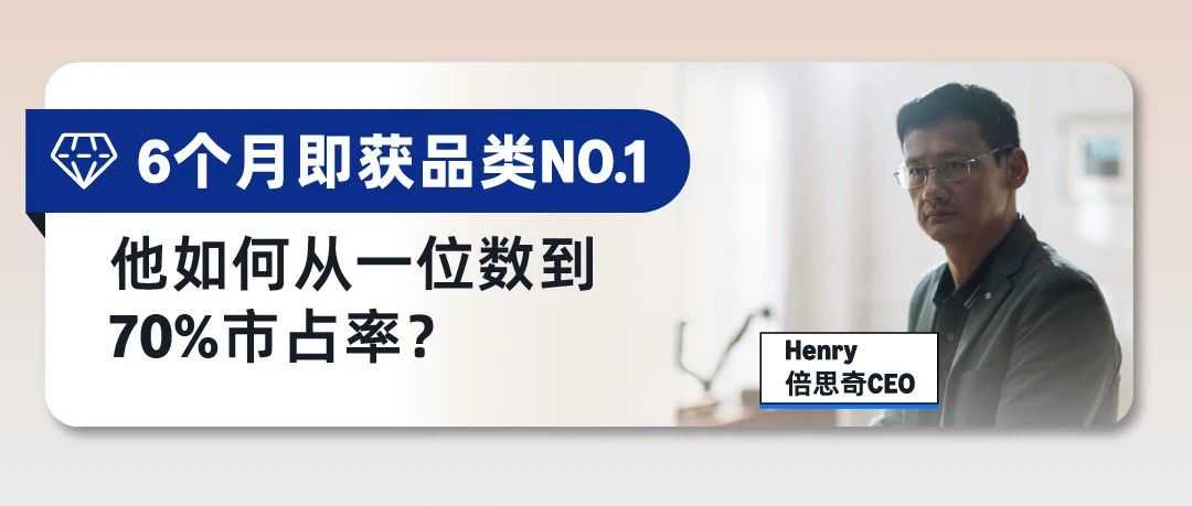500%销售暴增！10年达成别人30年目标，他靠这招在亚马逊高流量转化