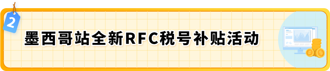 重磅来袭！亚马逊巴西站、墨西哥站福利大礼包再加码！内附本土化物流解决方案