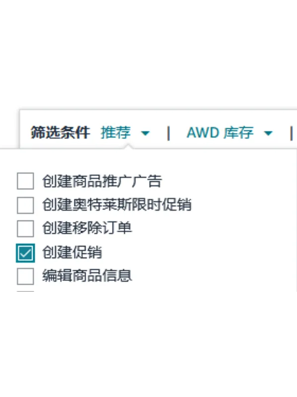 通知 | 每月15日亚马逊将清点超龄库存！避免产生附加费，请尽快处理