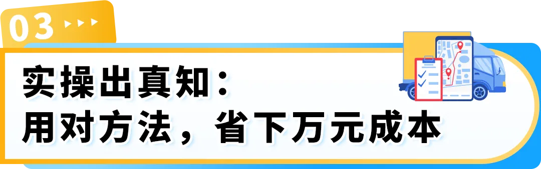 通知 | 每月15日亚马逊将清点超龄库存！避免产生附加费，请尽快处理