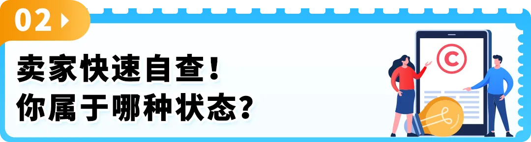 重要提醒!欧盟电池法规即将强制生效,亚马逊卖家请速查EPR状态
