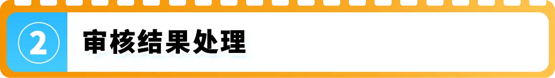 重要提醒!欧盟电池法规即将强制生效,亚马逊卖家请速查EPR状态