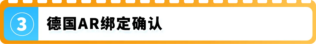 重要提醒!欧盟电池法规即将强制生效,亚马逊卖家请速查EPR状态