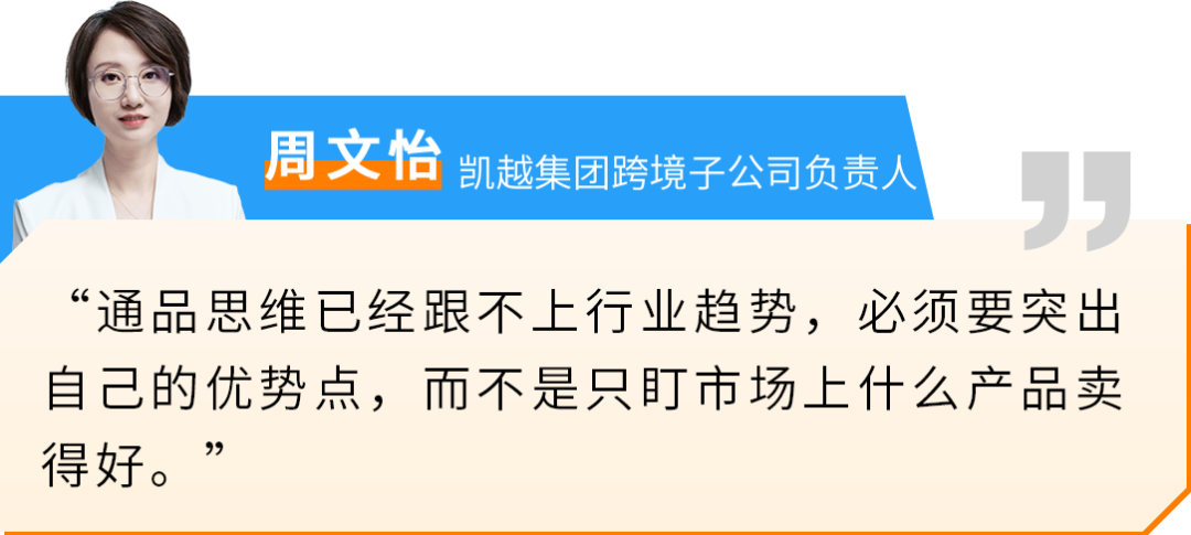 从水土不服到年增200%，宁波外贸巨头如何跳出传统思维在亚马逊扭亏为盈