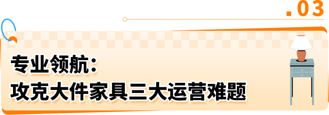 从水土不服到年增200%，宁波外贸巨头如何跳出传统思维在亚马逊扭亏为盈
