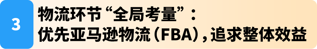 从水土不服到年增200%，宁波外贸巨头如何跳出传统思维在亚马逊扭亏为盈