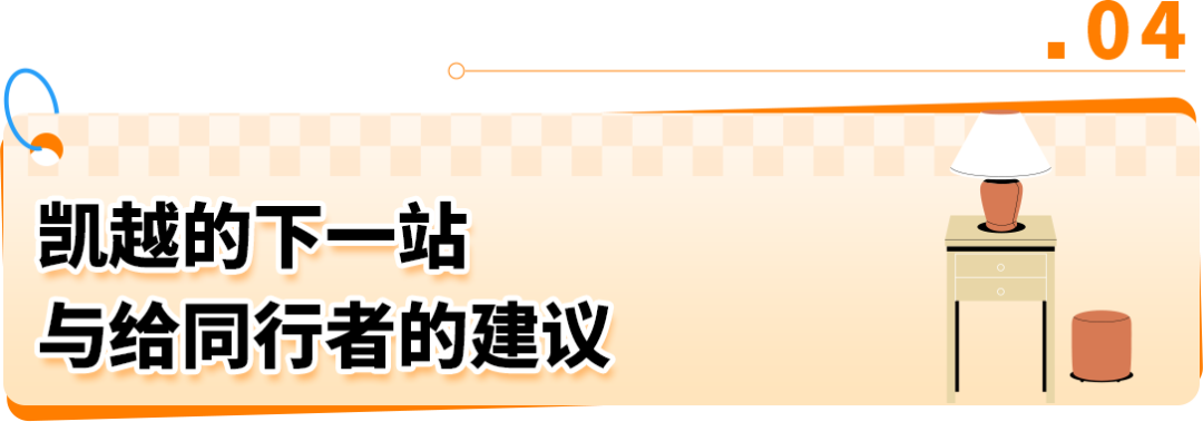 从水土不服到年增200%，宁波外贸巨头如何跳出传统思维在亚马逊扭亏为盈