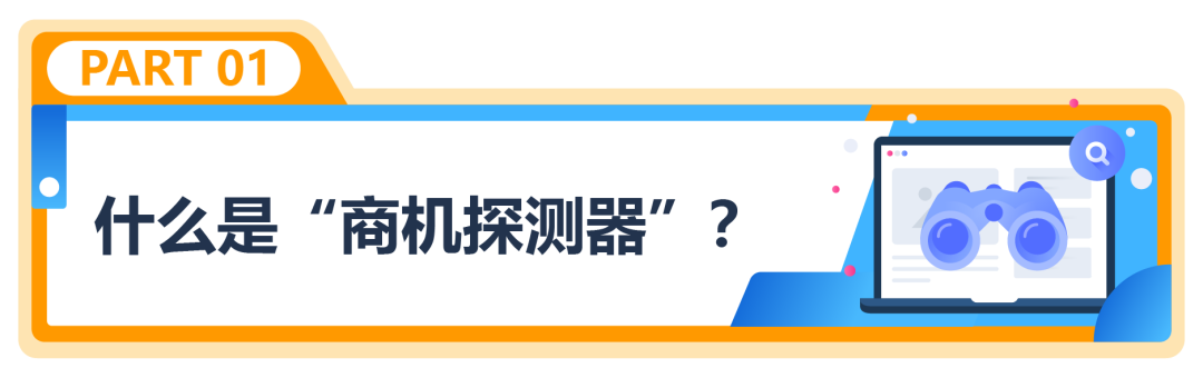 新站点“上新”困难？亚马逊免费选品神器给你更多站点支持！