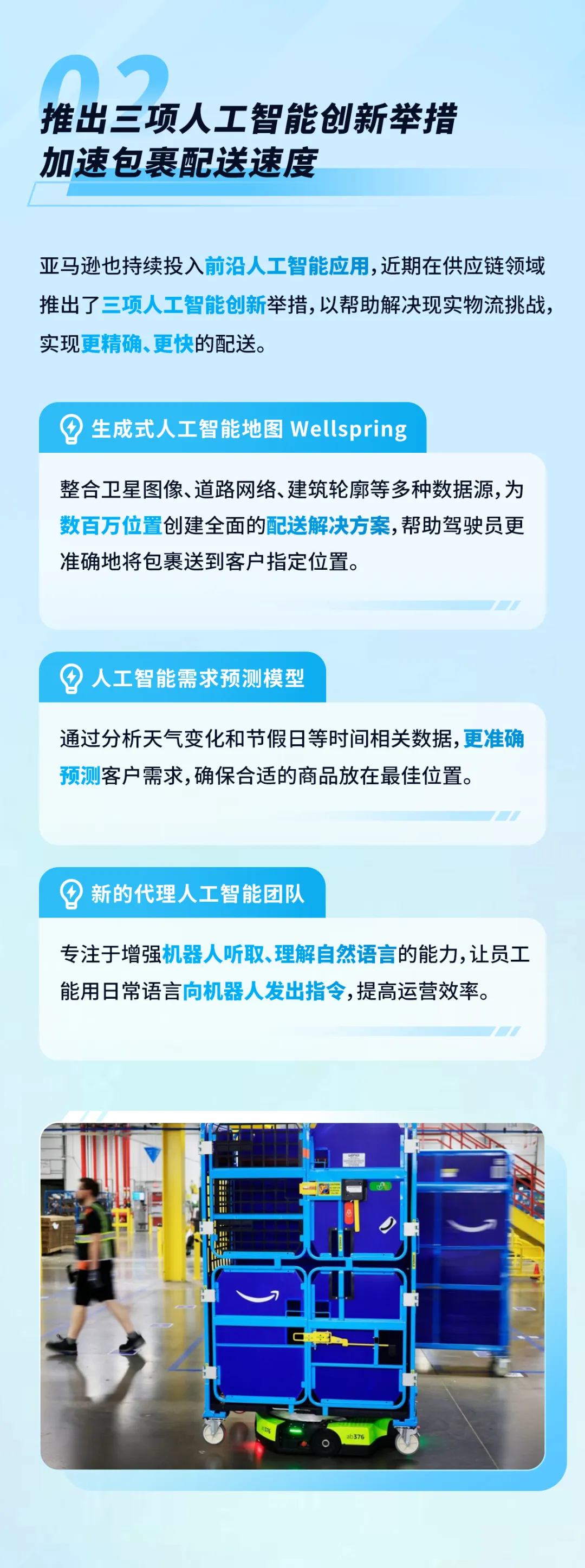 重磅！跨境卖家新机遇，亚马逊美国当日达物流将再升级！