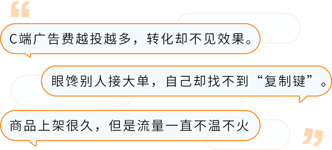 调对这个设置ASIN销售额提升120%？这些亚马逊卖家靠2步迎来爆单