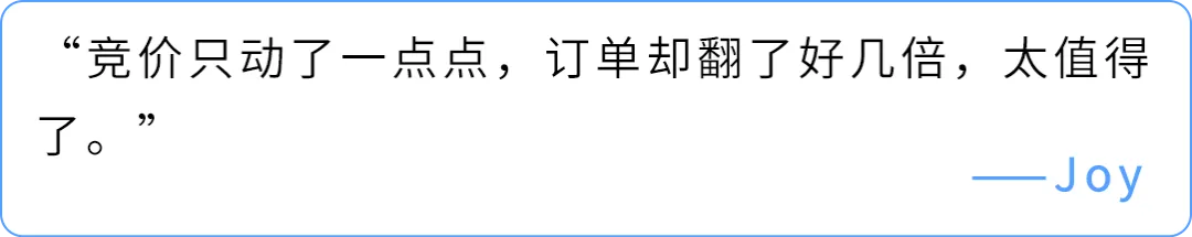 调对这个设置ASIN销售额提升120%?这些亚马逊卖家靠2步迎来爆单