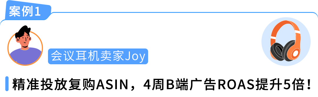 调对这个设置ASIN销售额提升120%？这些亚马逊卖家靠2步迎来爆单