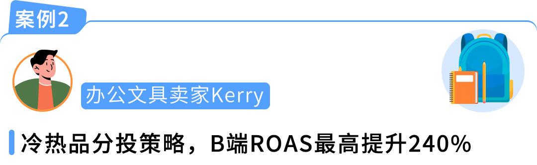 调对这个设置ASIN销售额提升120%？这些亚马逊卖家靠2步迎来爆单