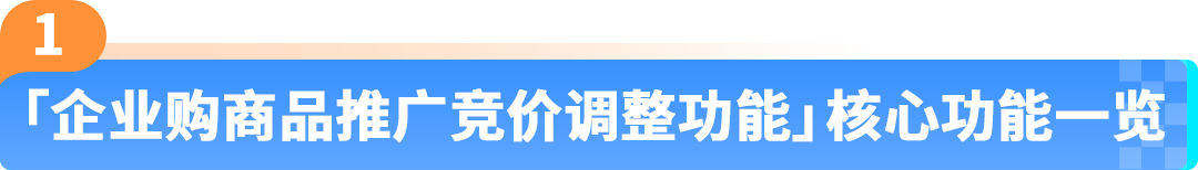 调对这个设置ASIN销售额提升120%？这些亚马逊卖家靠2步迎来爆单