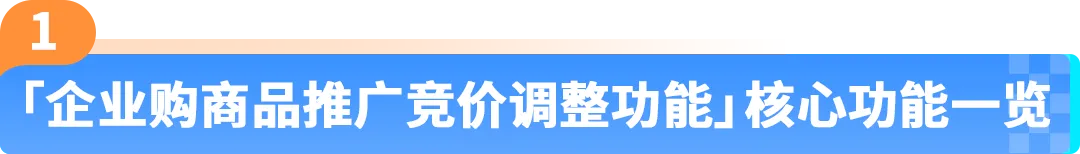 调对这个设置ASIN销售额提升120%?这些亚马逊卖家靠2步迎来爆单