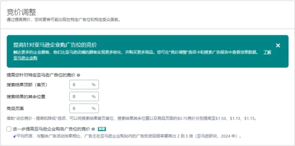 调对这个设置ASIN销售额提升120%?这些亚马逊卖家靠2步迎来爆单
