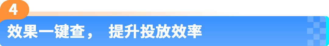 调对这个设置ASIN销售额提升120%？这些亚马逊卖家靠2步迎来爆单