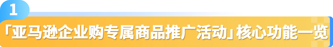调对这个设置ASIN销售额提升120%？这些亚马逊卖家靠2步迎来爆单