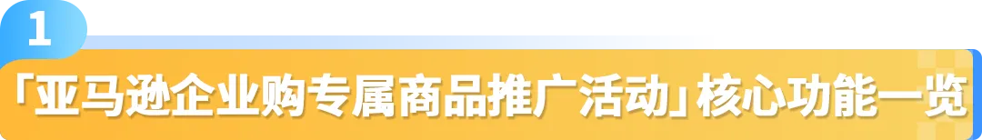 调对这个设置ASIN销售额提升120%?这些亚马逊卖家靠2步迎来爆单