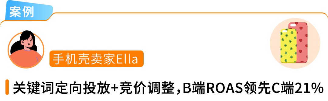 调对这个设置ASIN销售额提升120%？这些亚马逊卖家靠2步迎来爆单