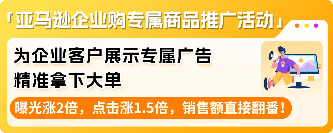 调对这个设置ASIN销售额提升120%?这些亚马逊卖家靠2步迎来爆单