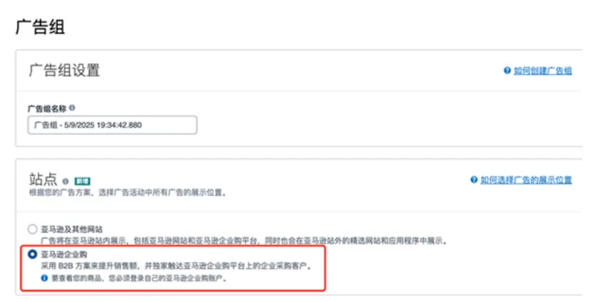 调对这个设置ASIN销售额提升120%?这些亚马逊卖家靠2步迎来爆单