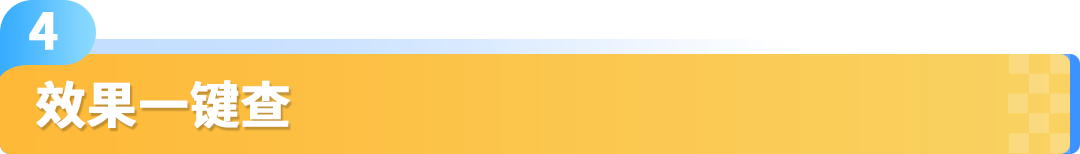 调对这个设置ASIN销售额提升120%？这些亚马逊卖家靠2步迎来爆单