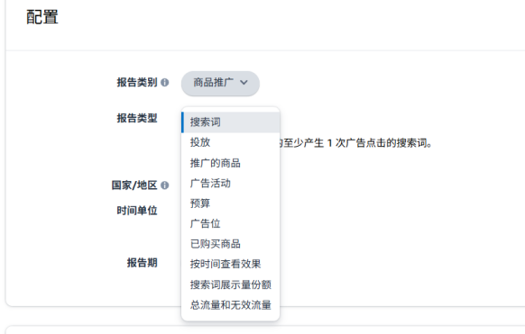 调对这个设置ASIN销售额提升120%？这些亚马逊卖家靠2步迎来爆单