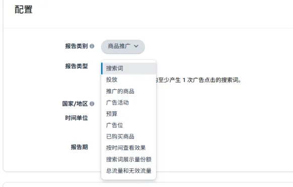 调对这个设置ASIN销售额提升120%?这些亚马逊卖家靠2步迎来爆单