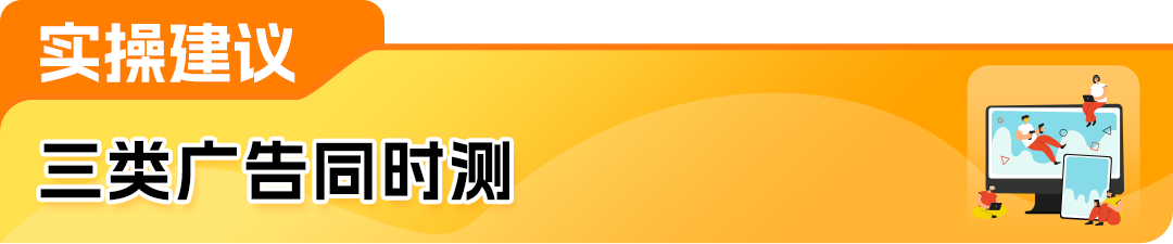 调对这个设置ASIN销售额提升120%？这些亚马逊卖家靠2步迎来爆单