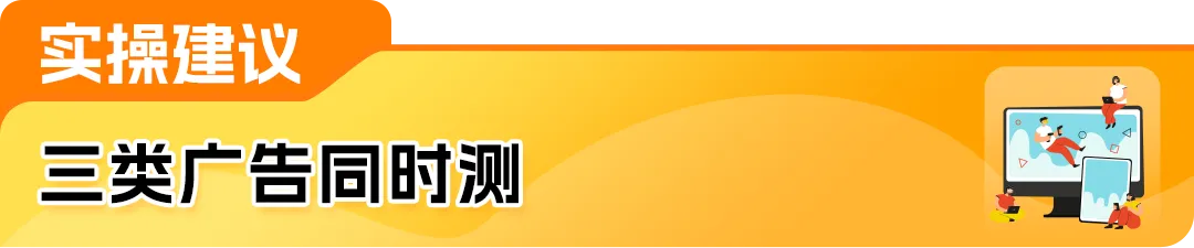 调对这个设置ASIN销售额提升120%?这些亚马逊卖家靠2步迎来爆单