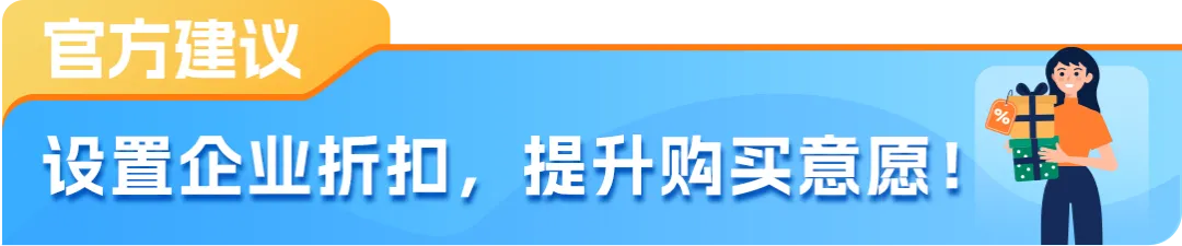 调对这个设置ASIN销售额提升120%?这些亚马逊卖家靠2步迎来爆单