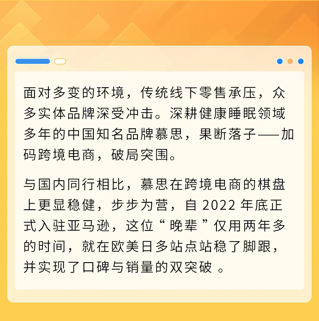 拒绝价格战!看慕思以品质破局,在亚马逊实现从0到1的突破