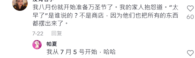 TikTok万圣节装饰市场火爆，“蜡烛灯”28天狂赚百万