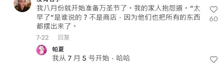 TikTok万圣节装饰市场火爆,“蜡烛灯”28天狂赚百万