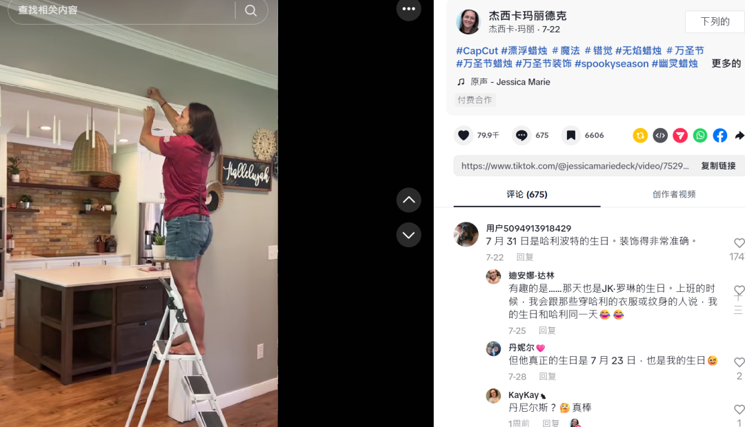 TikTok万圣节装饰市场火爆，“蜡烛灯”28天狂赚百万