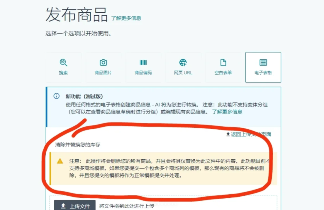 注意！被亚马逊卖家评为最危险的后台功能！