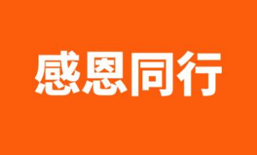 司盟企服华中总部五周年，与100万企业共赴星辰大海！
