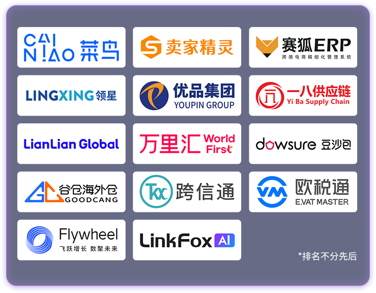 AI+实战双驱动，揭秘下半年爆单风向！千万别错过8月这场亚马逊大会！