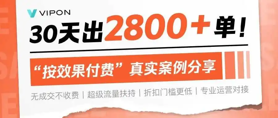 Listing只是入口,用户行为才是主战场