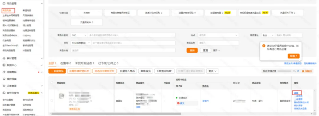 官宣！宝通达国际物流海外仓正式成为TEMU认证合作仓！