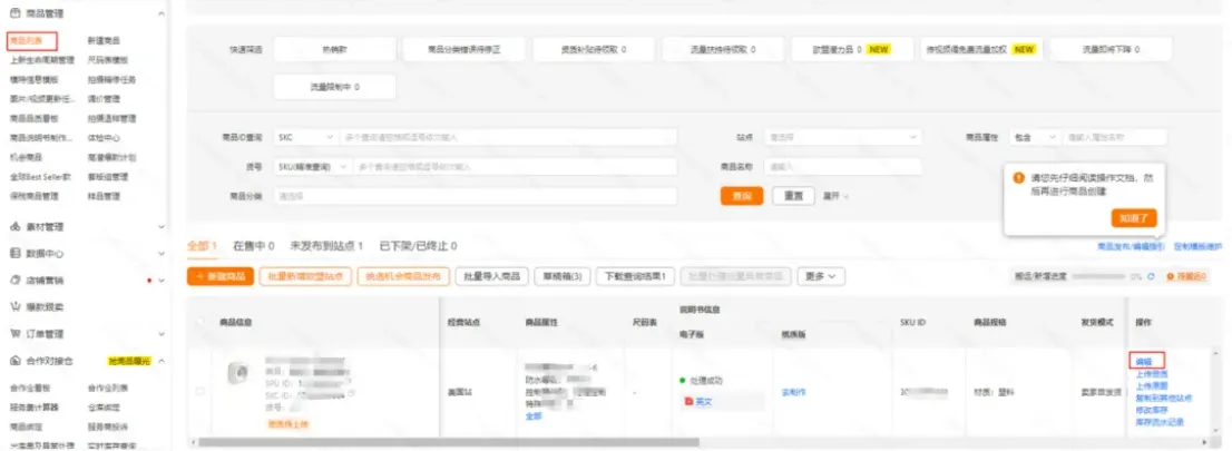 官宣！宝通达国际物流海外仓正式成为TEMU认证合作仓！