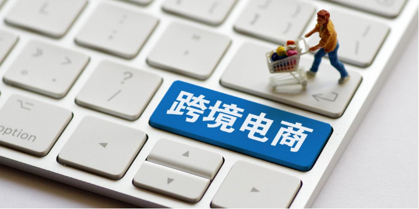 2025 上半年跨境电商：在变局中扎根，以韧性破局