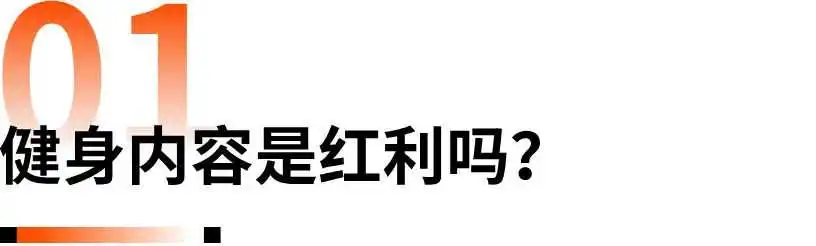 健身,一场违背人性的生意