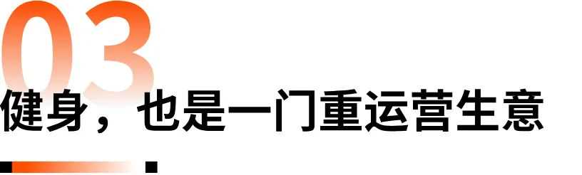 健身，一场违背人性的生意