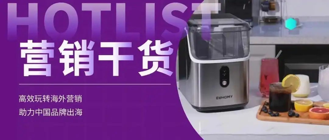 又一大卖凭借海外红人营销,销售额直逼14亿!
