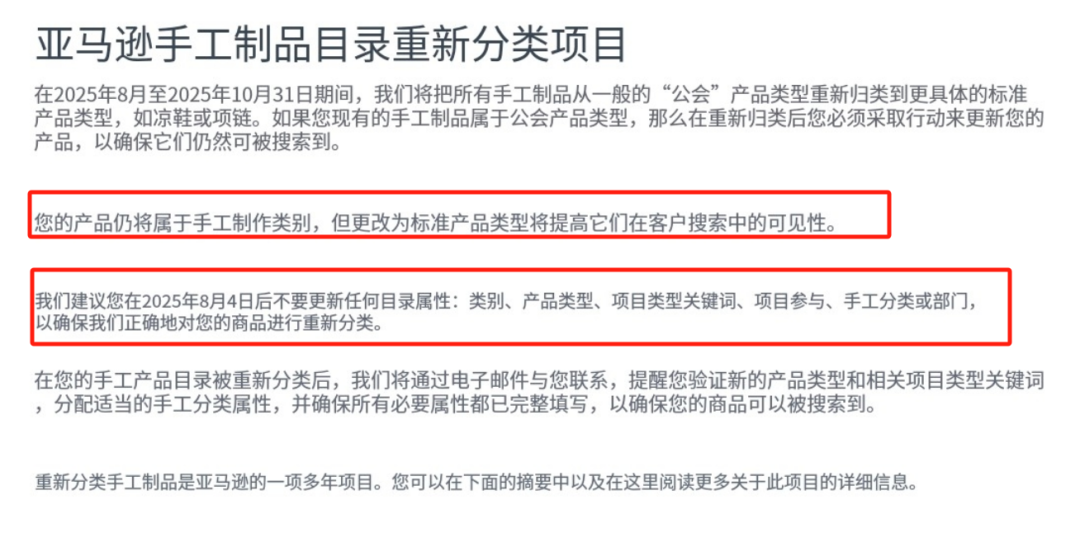 亚马逊手工卖家集体崩溃！类目突然被 
