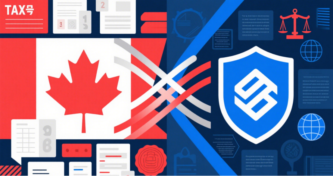 加拿大税号政策调整与商标战略冲突：企业国际化的不确定性因素